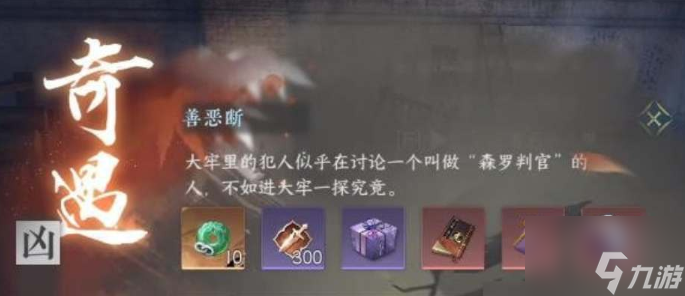 逆水寒手游善恶断技能怎么获得？善恶断技能获取攻略