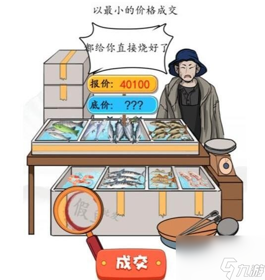 《汉字找茬王》如此砍价怎么玩