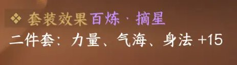 逆水寒手游全职业装备搭配推荐