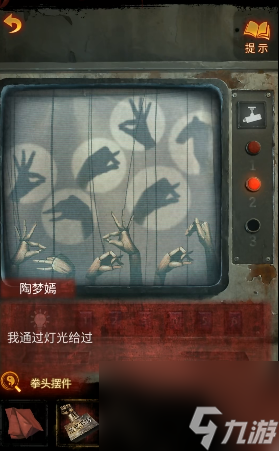 《纸嫁衣5无间梦境来生戏》第三章详解