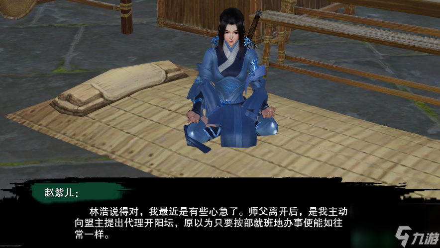 《剑网3》浩气莫负初心奇遇任务后续怎么做