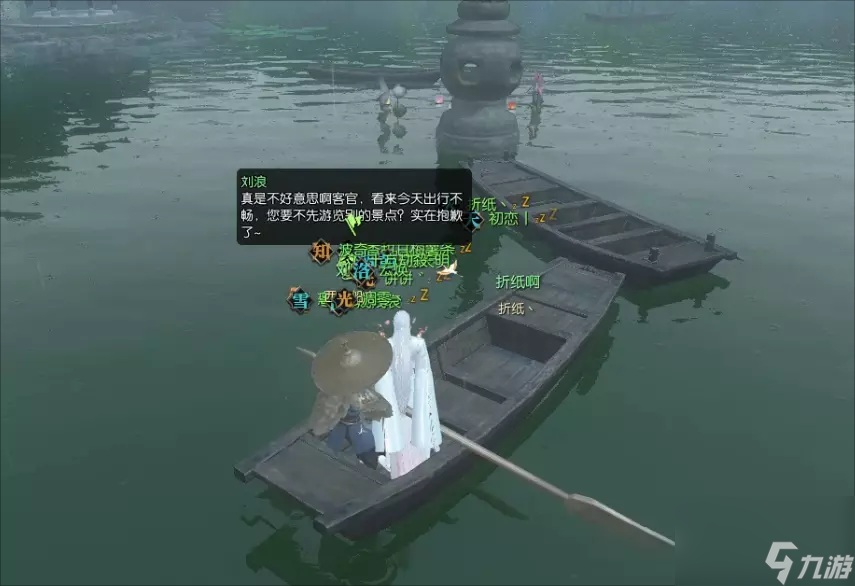 逆水寒手游闻剑雨奇遇真的存在吗 逆水寒手游闻剑雨奇遇攻略