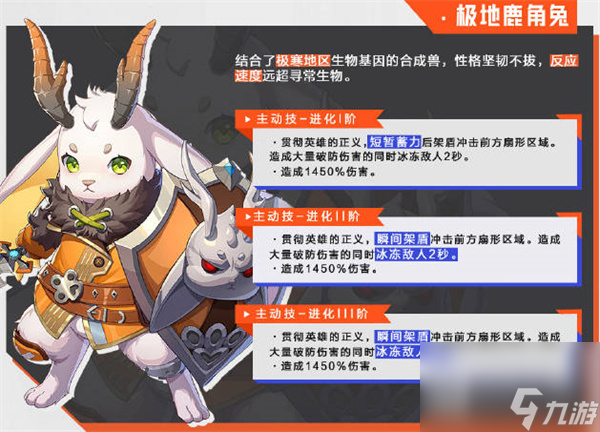 晶核手游全宠物有哪些
