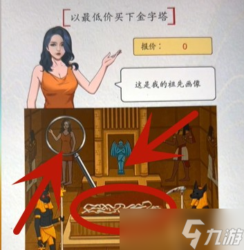 《超级达人》买下金字塔通关攻略