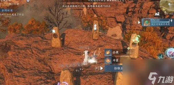 逆水寒手游风过留音任务图文详解
