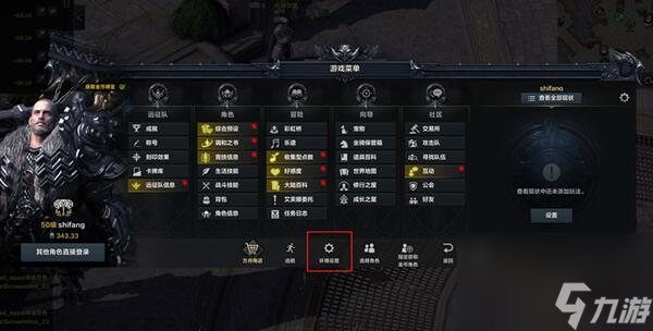 命运方舟按啥键说话