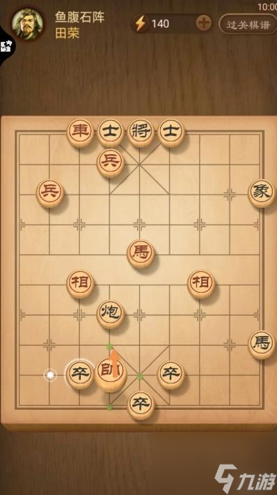 新版天天象棋330期怎么解法？