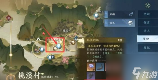 逆水寒手游鱼王活动怎么玩