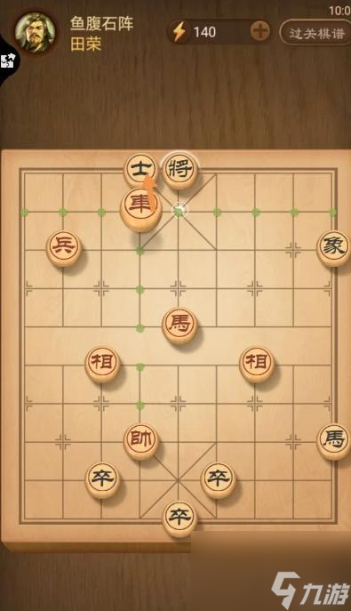 新版天天象棋330期怎么解法？