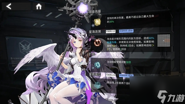 银河境界线异能角色有哪些