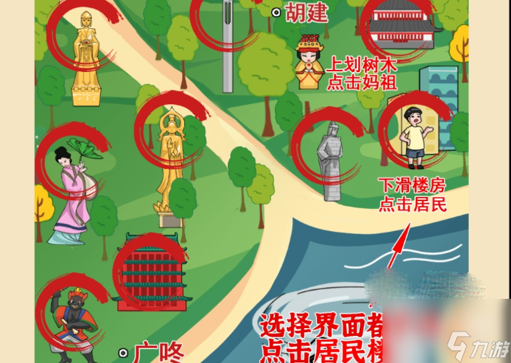 疯狂爆梗王抗击台风通关攻略分享