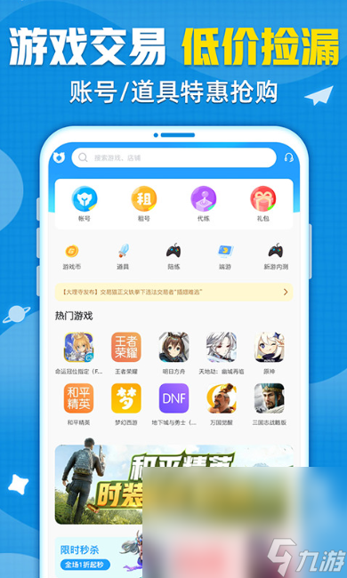 魔灵召唤克罗尼柯战记账号 魔灵召唤哪个平台买好