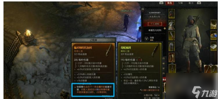 暗黑破坏神4装备词条怎么搭配？