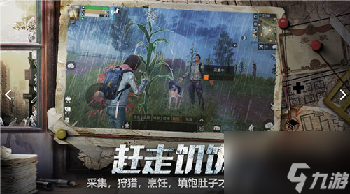 明日之后感染者怎么变