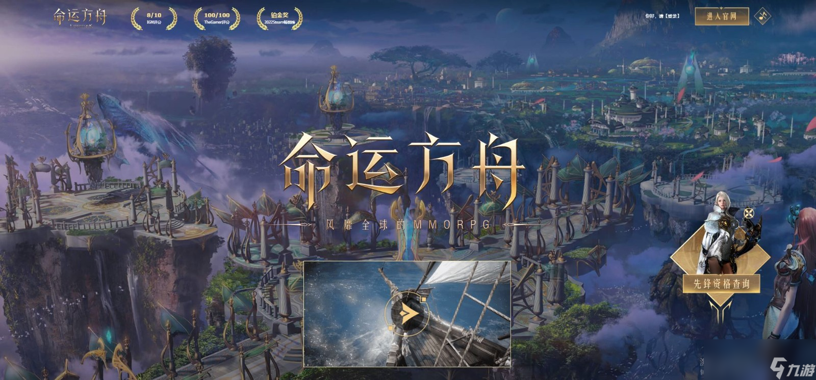 命运方舟直升券给谁用好