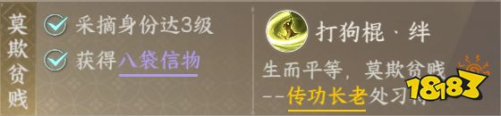 逆水寒手游丐帮怎么毕业丐帮毕业流程攻略