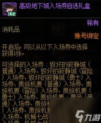 DNF2023周年庆奖励有哪些-DNF2023周年庆奖励介绍
