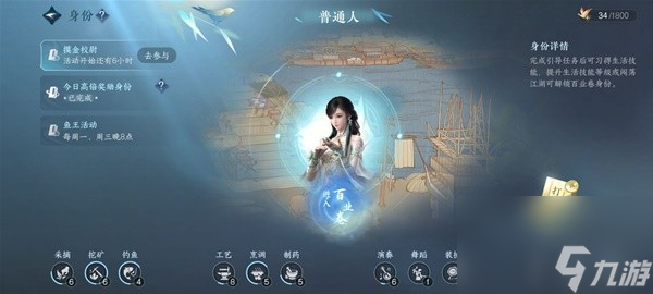 逆水寒手游活力来源介绍与分配心得