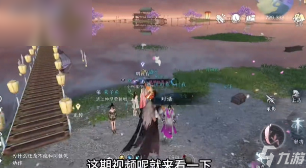 逆水寒手游镜湖幻境怎么进