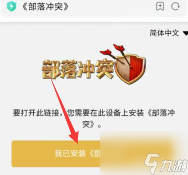 部落冲突的复制的链接怎么用？ （部落冲突阵型编辑器）