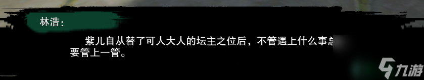 《剑网3》浩气莫负初心奇遇任务后续怎么做