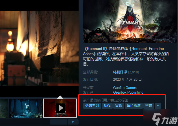 《遗迹2》游戏类型介绍