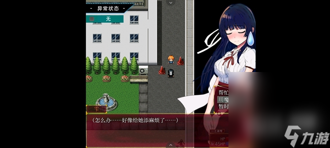 《状态异常少女》全流程通关攻略分享