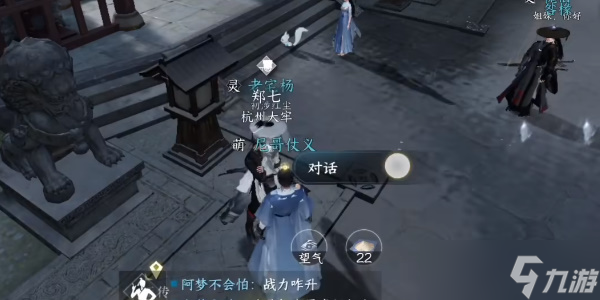 逆水寒手游龙门客栈入门任务怎么做
