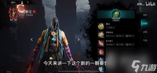 《環(huán)形戰(zhàn)爭(zhēng)》火咒軀殼角色培養(yǎng)攻略