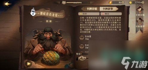 《哈利波特魔法覺醒》飛龍流雙排主流卡組推薦