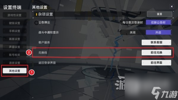 尘白禁区兑换码使用攻略