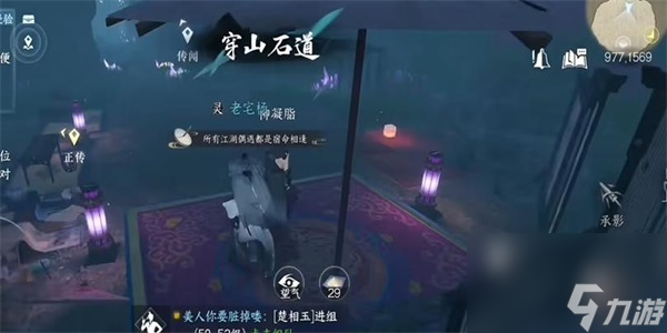 逆水寒手游摄魂圣伞怎么获得