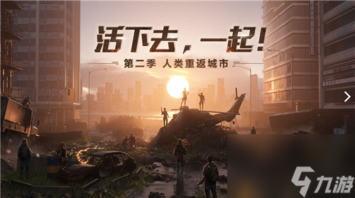 明日之后感染者怎么变
