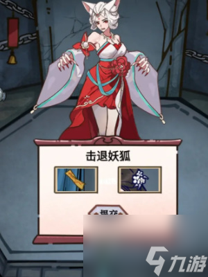 《隐秘的档案》九尾通关攻略