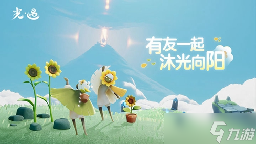 《光遇》拾光季任务五怎么做