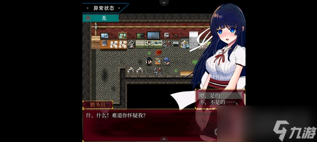 《状态异常少女》全流程通关攻略