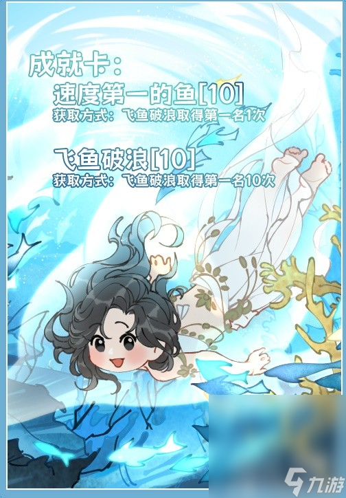 《逆水寒》老兵服夏日限时清凉活动指南分享