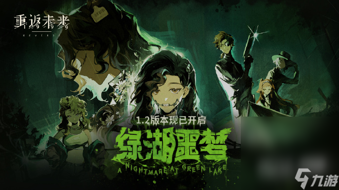 《重返未来1999》牙仙阵容搭配攻略详解