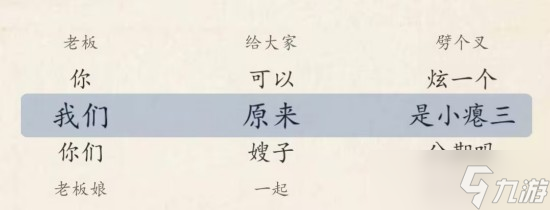 超級(jí)達(dá)人圖三說了啥怎么過關(guān)