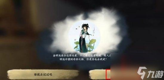 《逆水寒手游》男角色名動江湖怎么達(dá)成 混江湖男角色名動江湖攻略