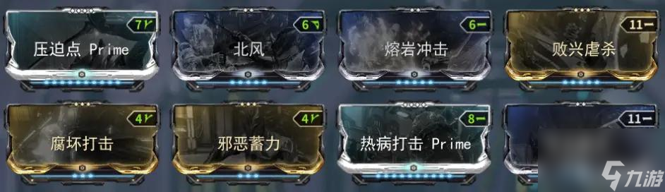 warframe玻璃刀武器推薦怎么搭配？