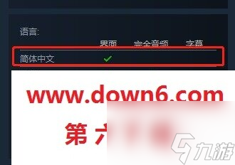 only up怎么设置中文