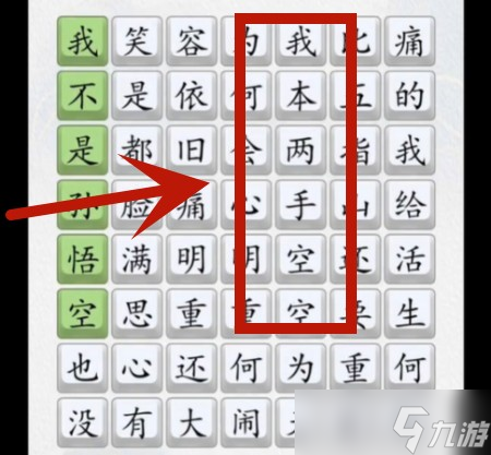 超級達(dá)人我不是孫悟空如何通關(guān)