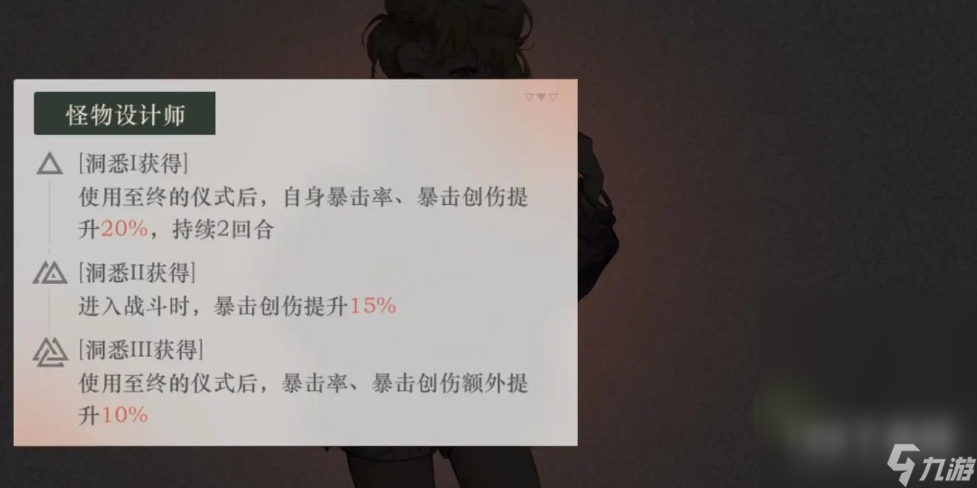 《重返未来1999》金蜜儿强度介绍