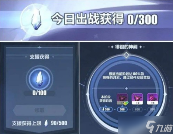 崩坏36.8版本活动怎么玩