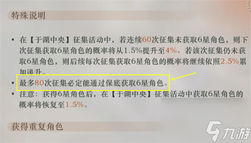 重返未來1999抽卡概率是多少-卡池抽卡保底機制介紹