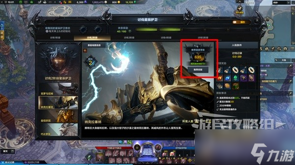 命运方舟道具等级提升指南