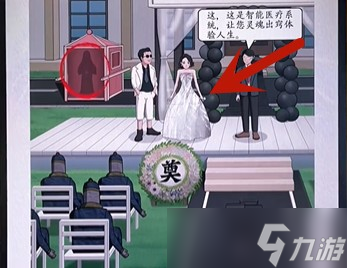 超級達人強哥結(jié)婚怎么玩