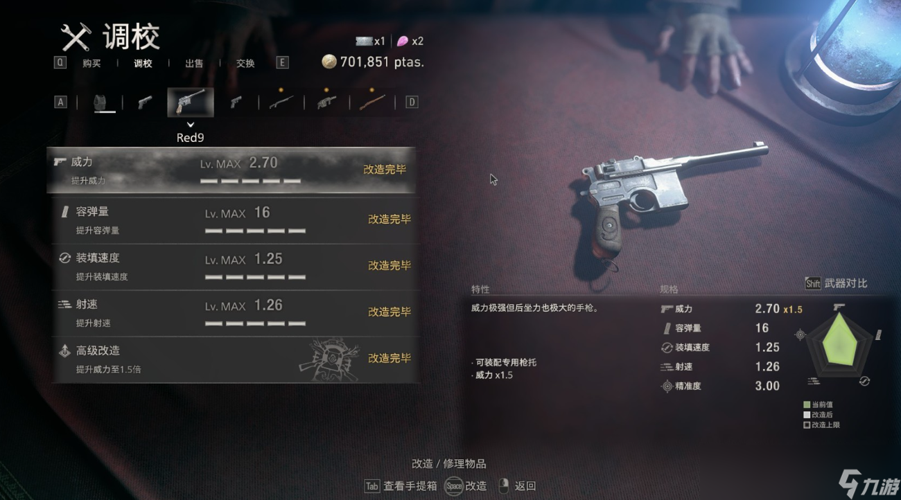 <a id='link_pop' class='keyword-tag' href='https://www.9game.cn/shwj4/'>生化危机4</a>新手用什么武器 步枪怎么获得