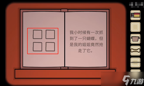 THE PAST WITHIN攻略大全